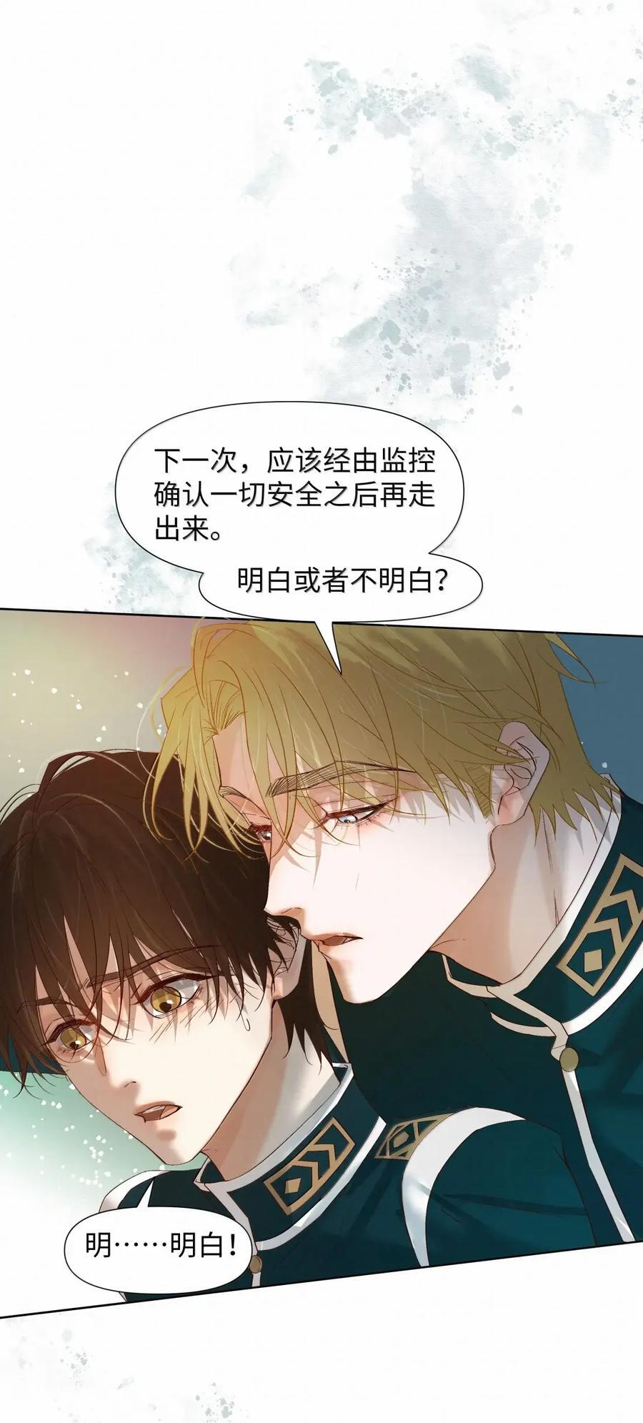 80 不习惯没有他关注的日子 第4页