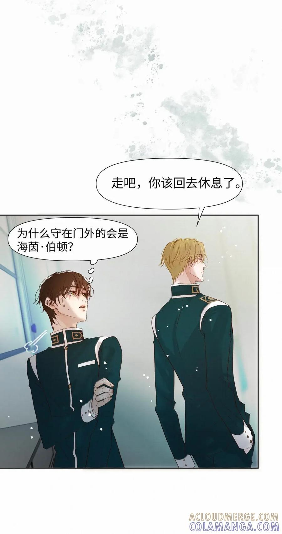 80 不习惯没有他关注的日子 第5页