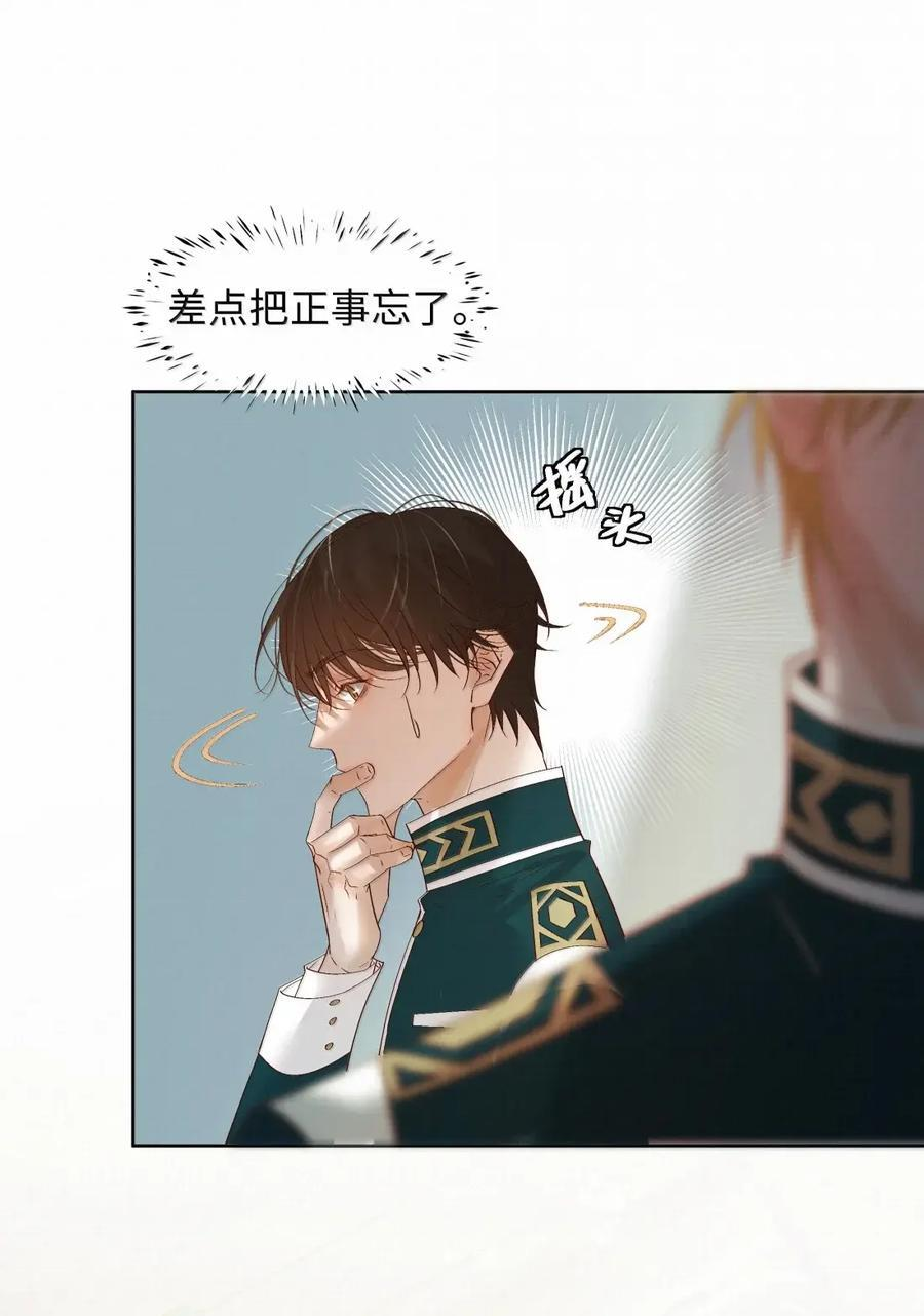 80 不习惯没有他关注的日子 第6页