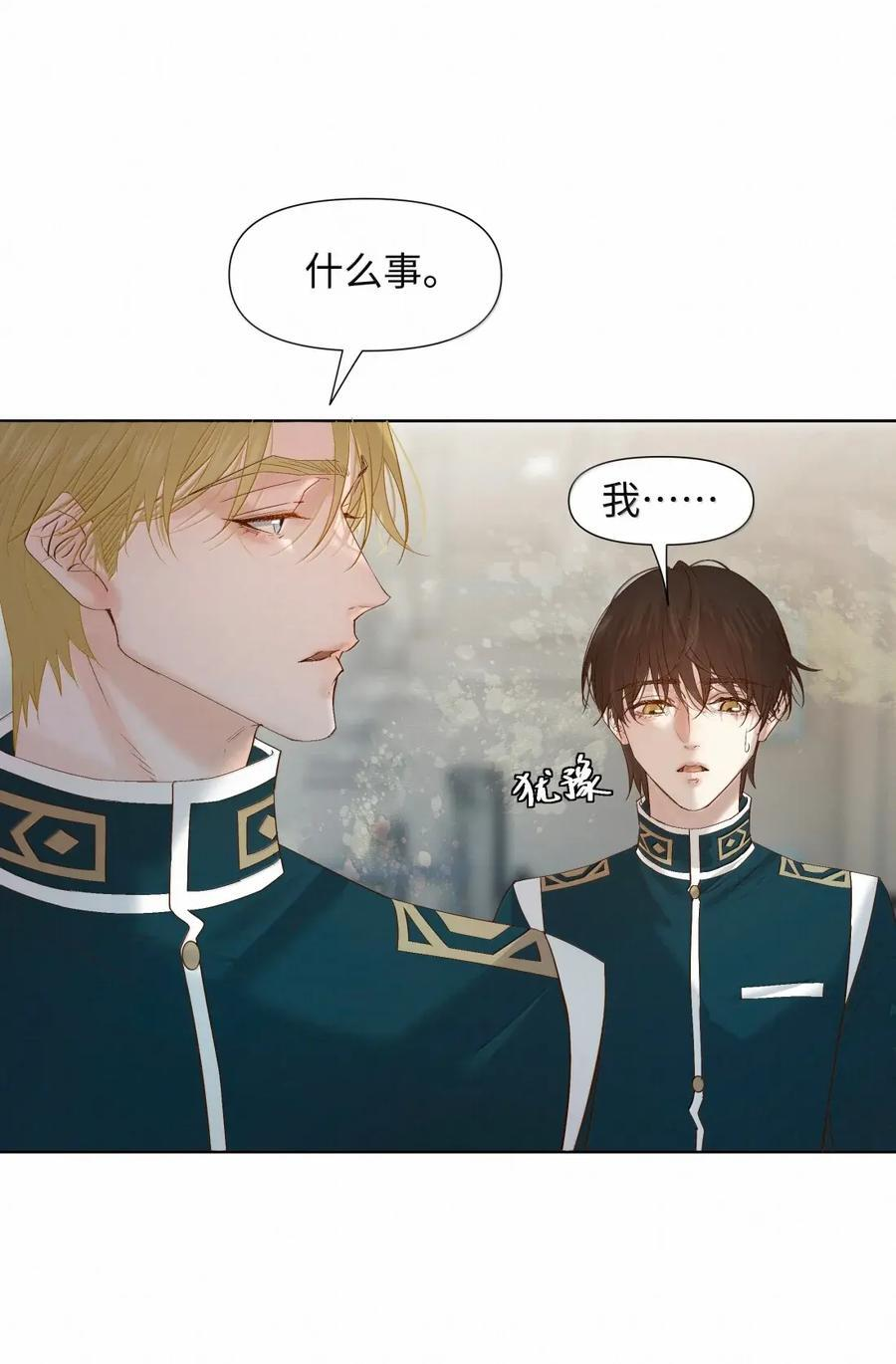 80 不习惯没有他关注的日子 第8页