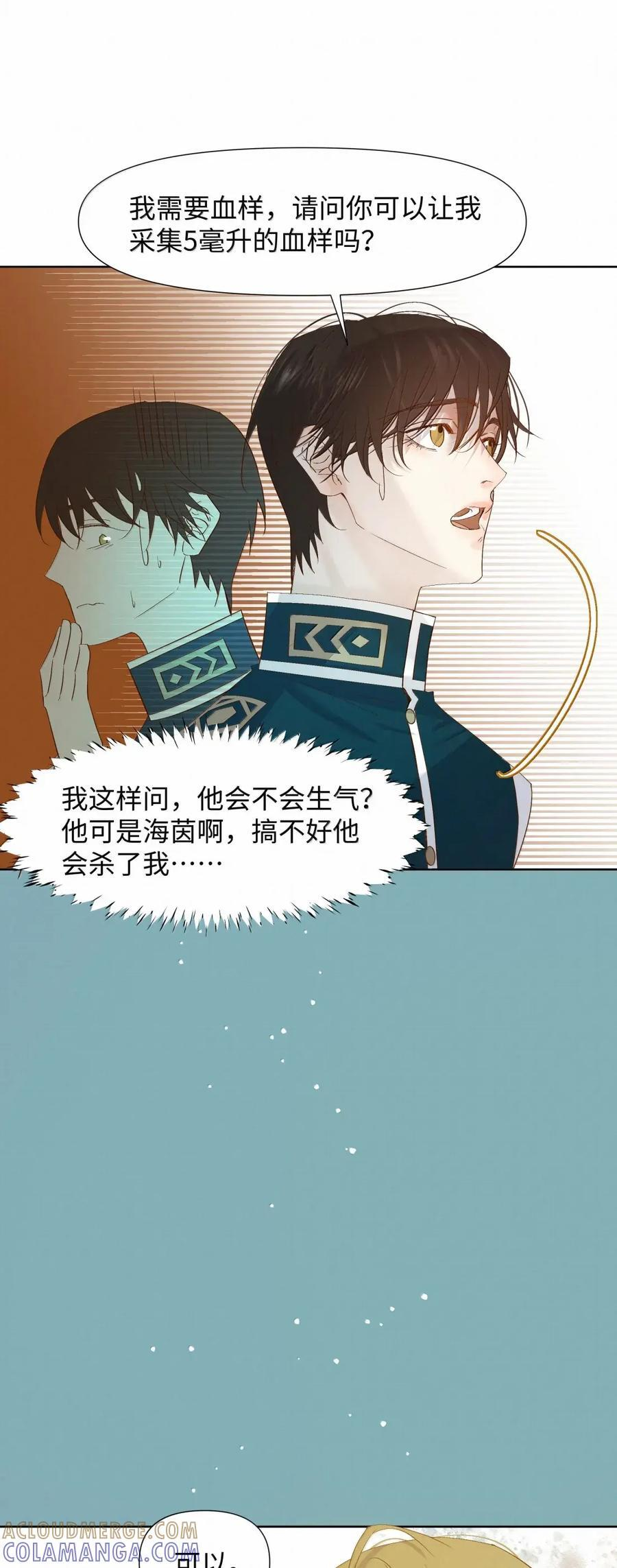 80 不习惯没有他关注的日子 第9页