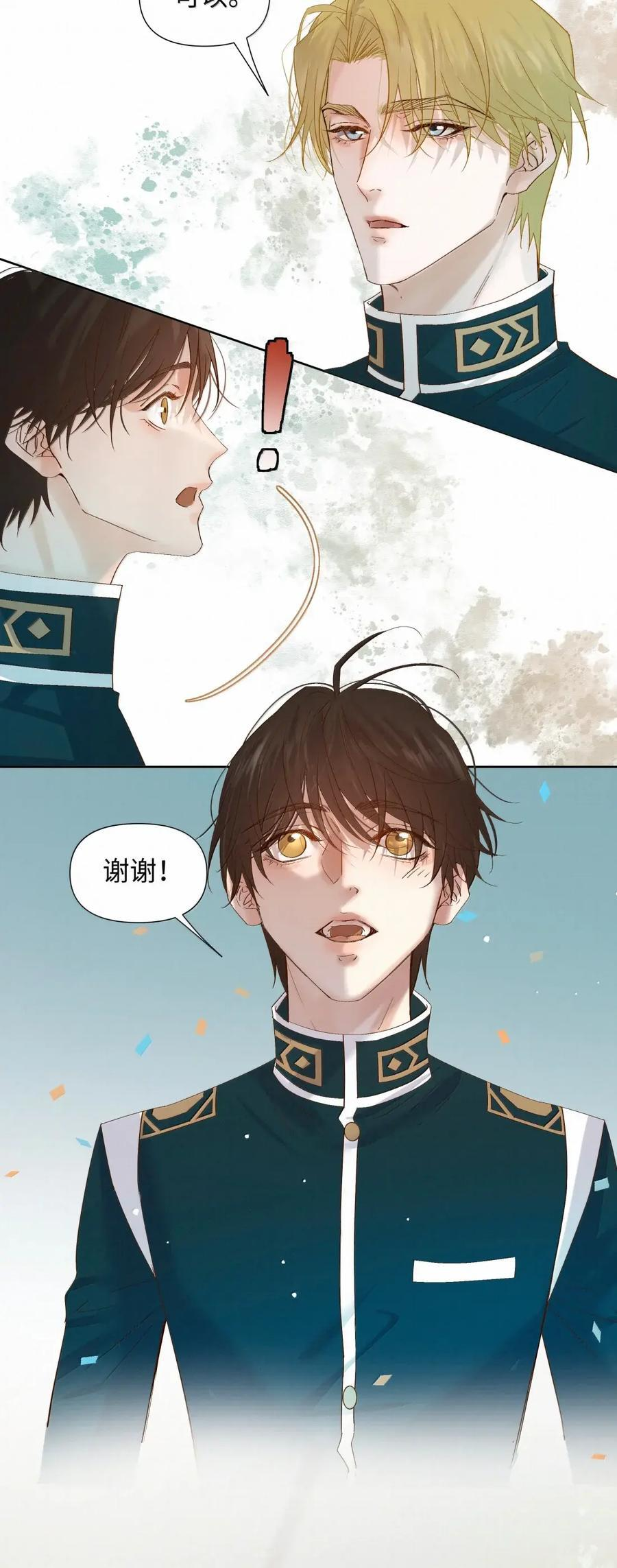 80 不习惯没有他关注的日子 第10页