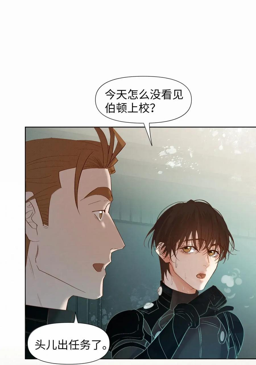 80 不习惯没有他关注的日子 第14页