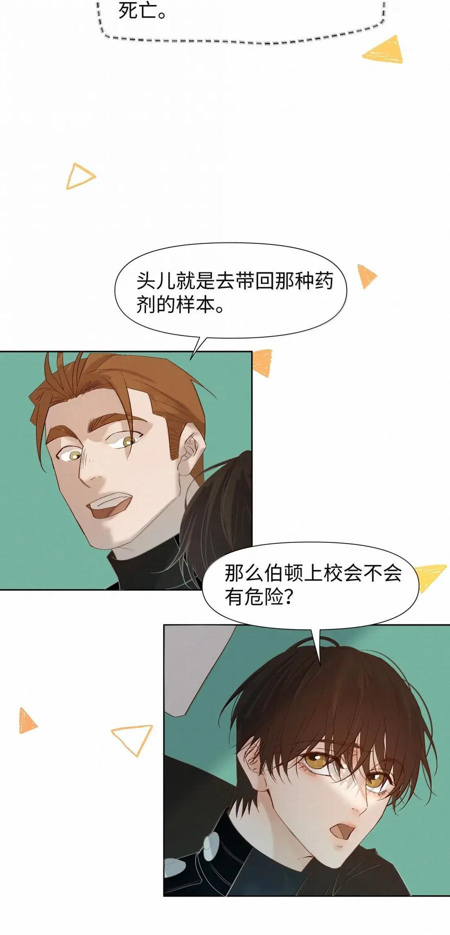 80 不习惯没有他关注的日子 第16页