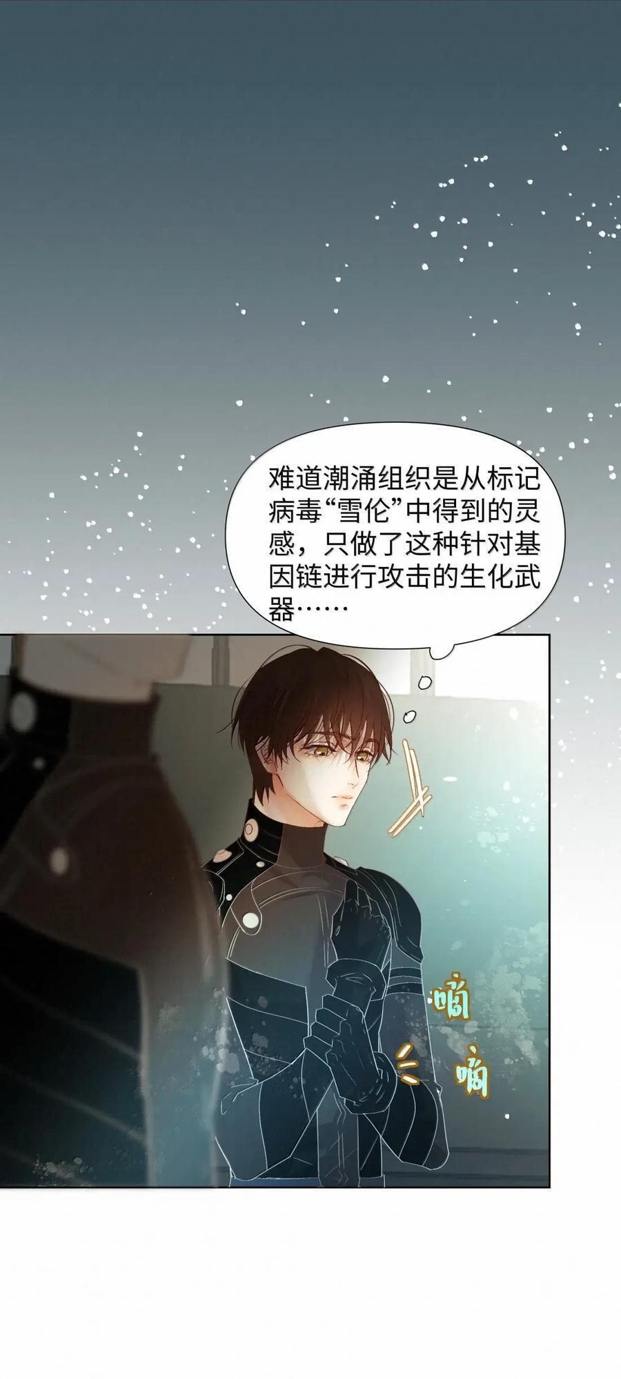 80 不习惯没有他关注的日子 第18页