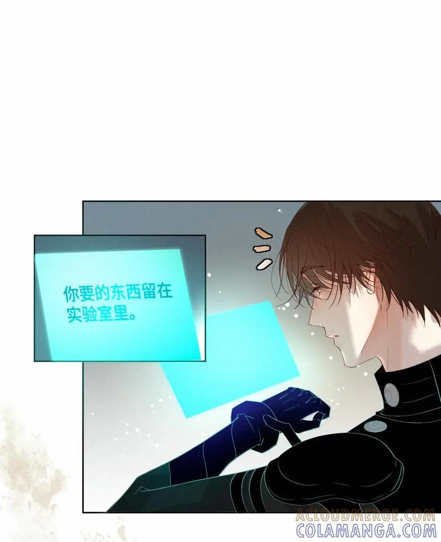 80 不习惯没有他关注的日子 第19页