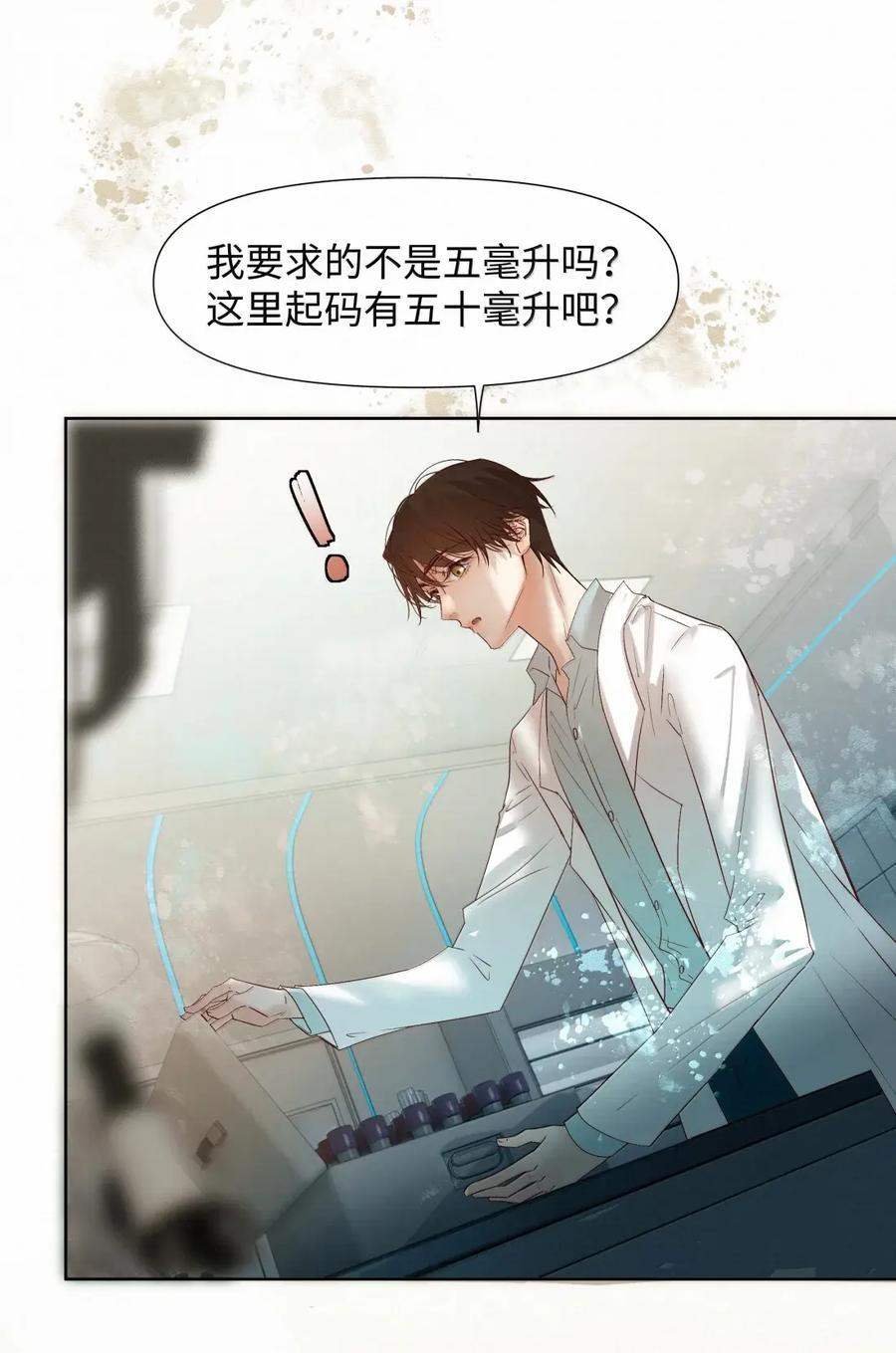 80 不习惯没有他关注的日子 第22页