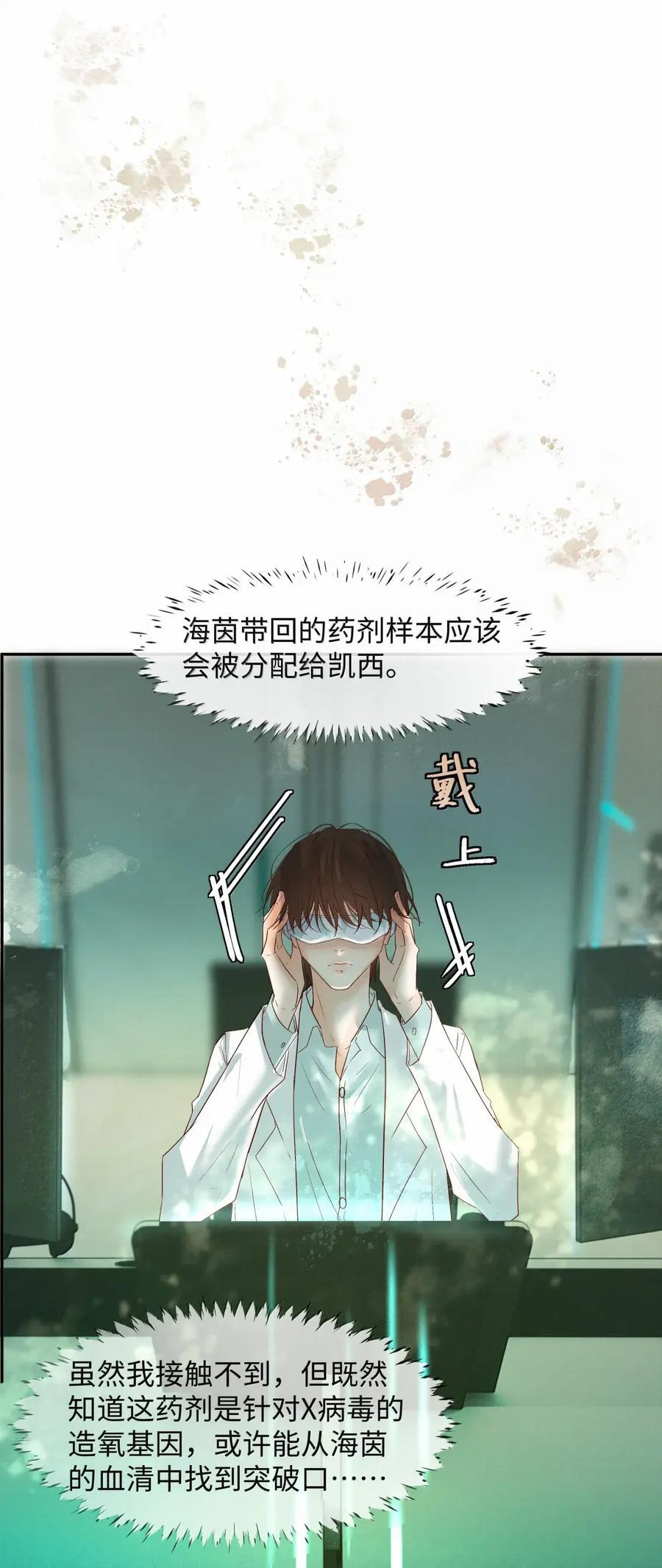 80 不习惯没有他关注的日子 第24页