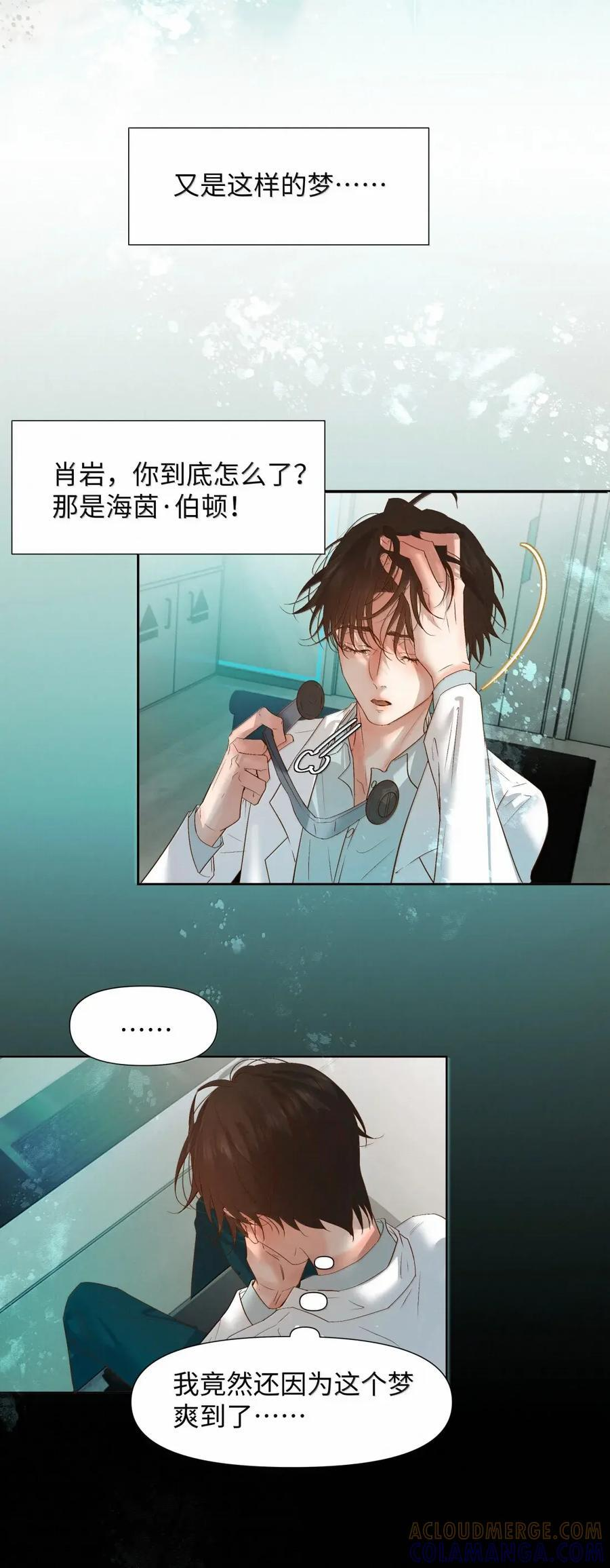 80 不习惯没有他关注的日子 第35页
