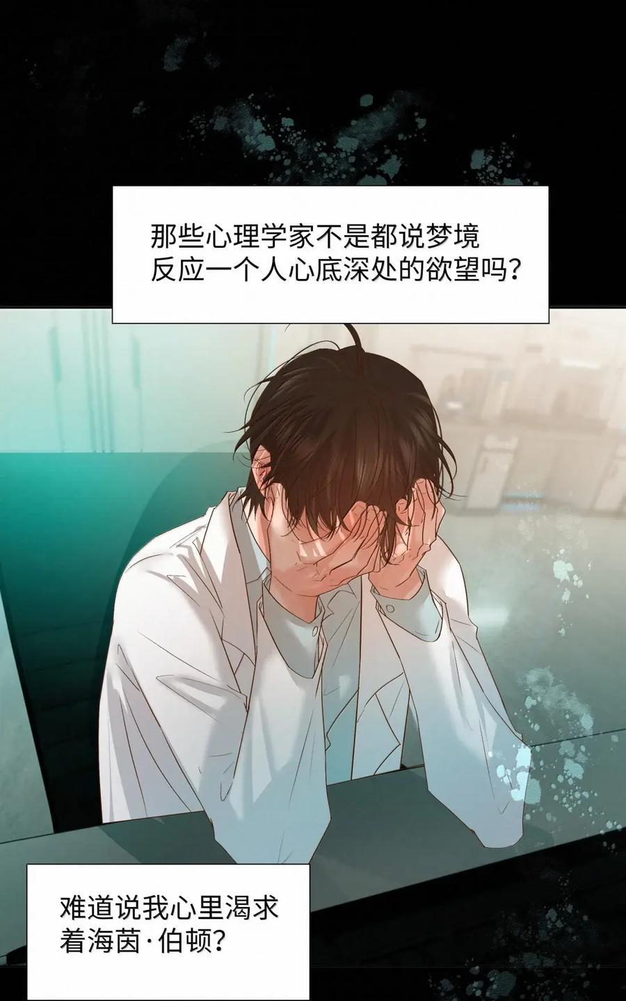 80 不习惯没有他关注的日子 第36页