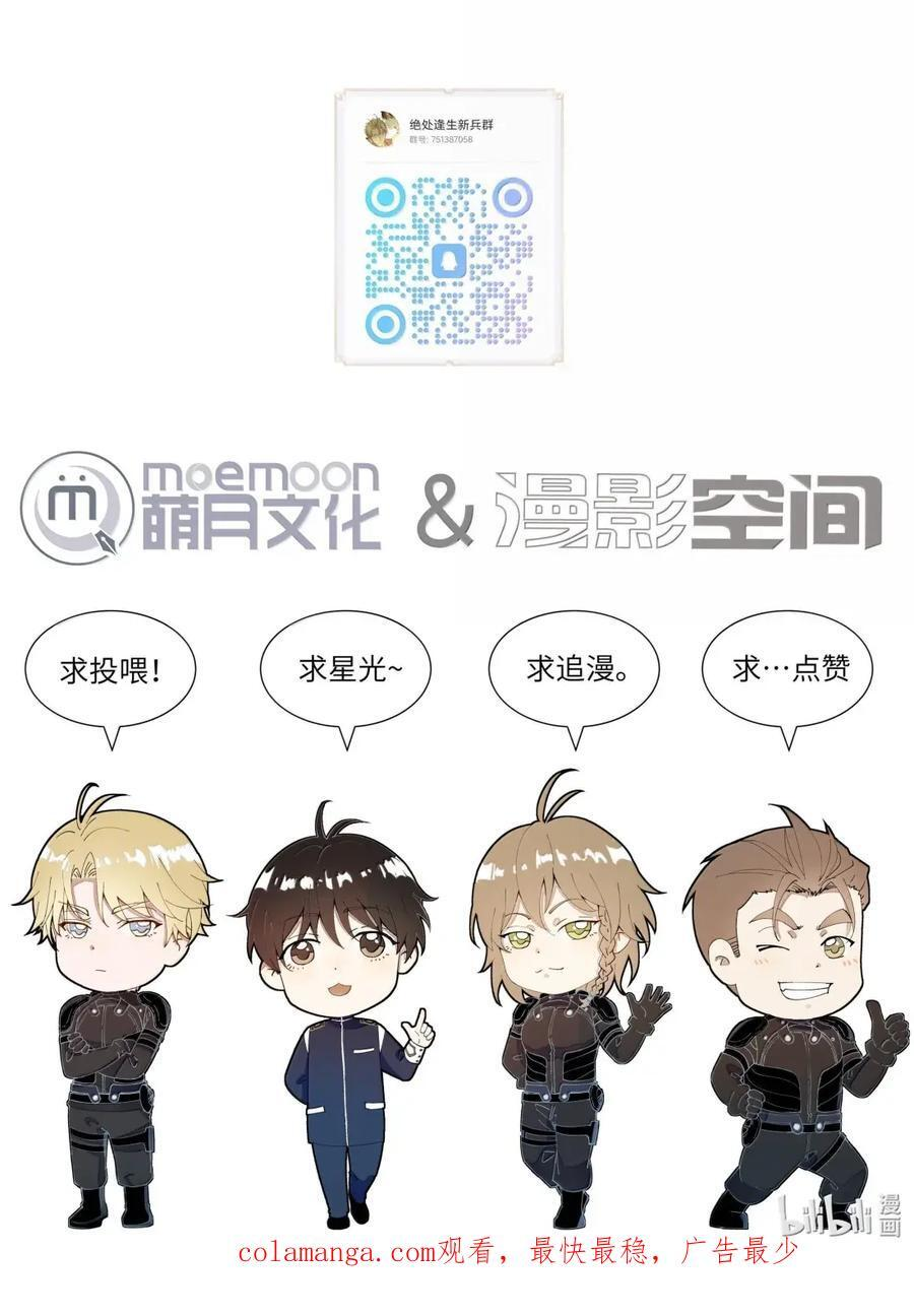 80 不习惯没有他关注的日子 第38页