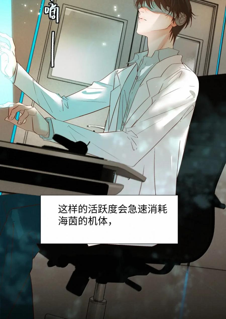 81 心中的恐惧 第4页