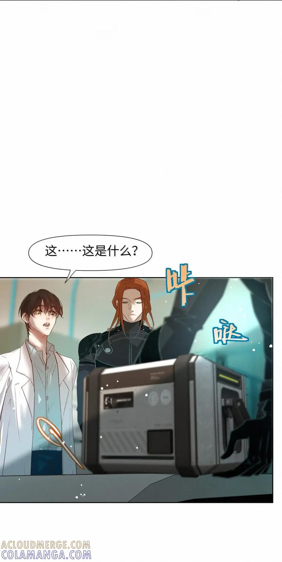 81 心中的恐惧 第7页