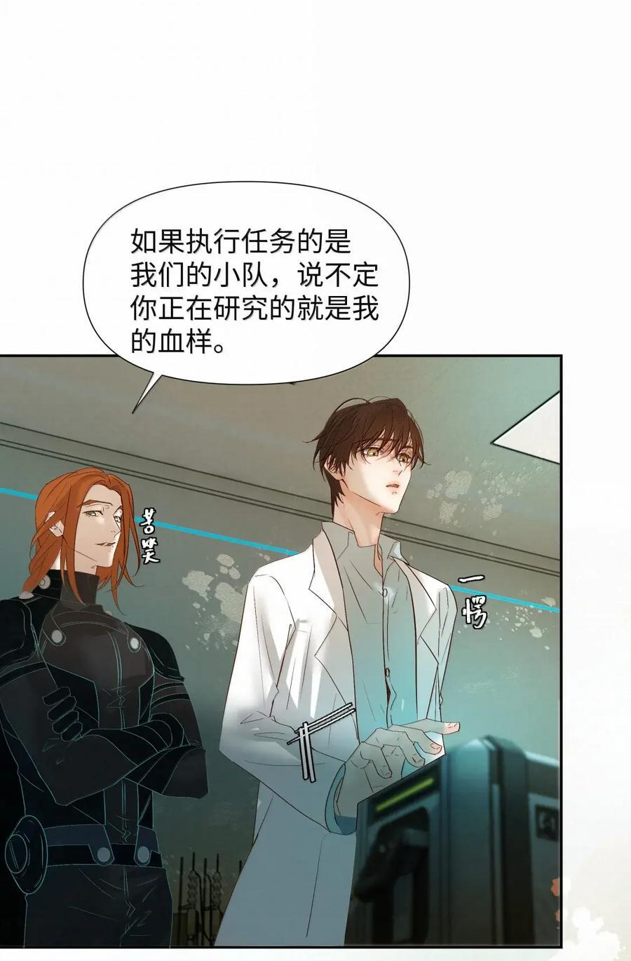 81 心中的恐惧 第10页