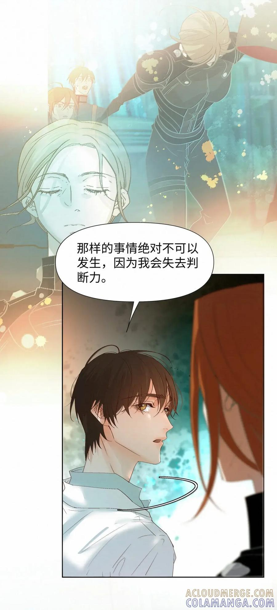 81 心中的恐惧 第11页