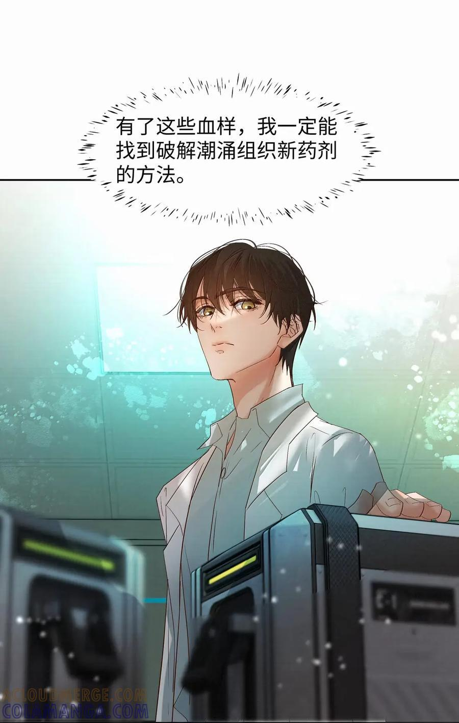 81 心中的恐惧 第13页