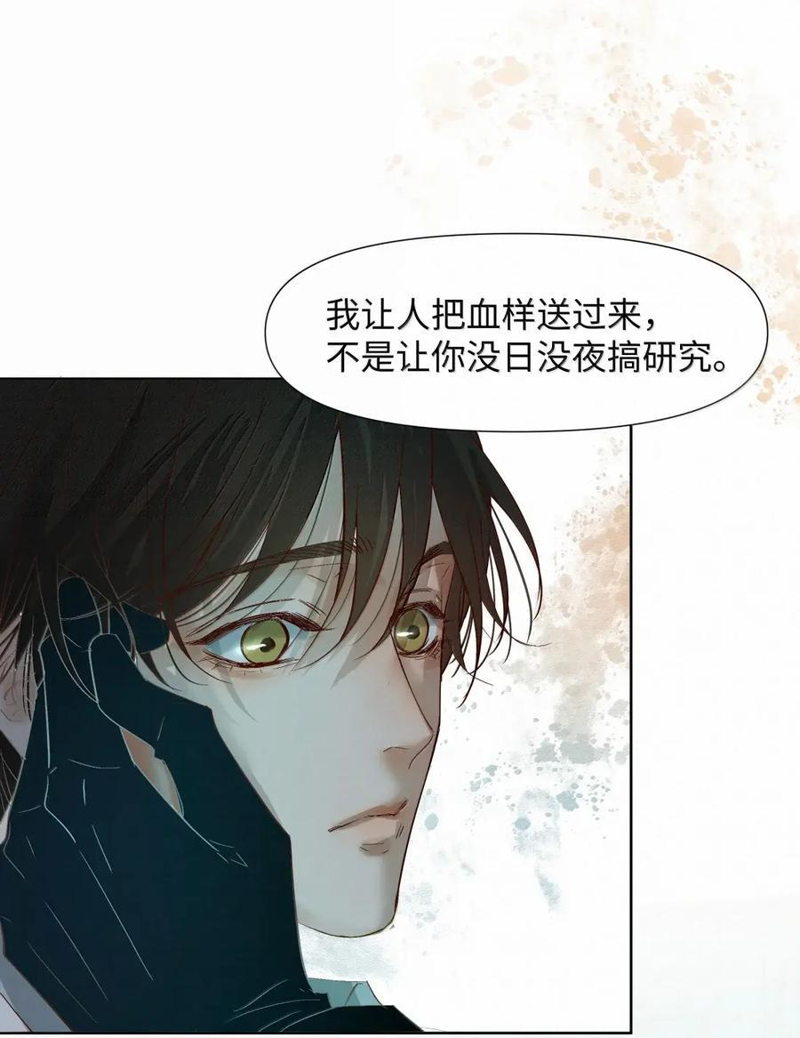81 心中的恐惧 第20页