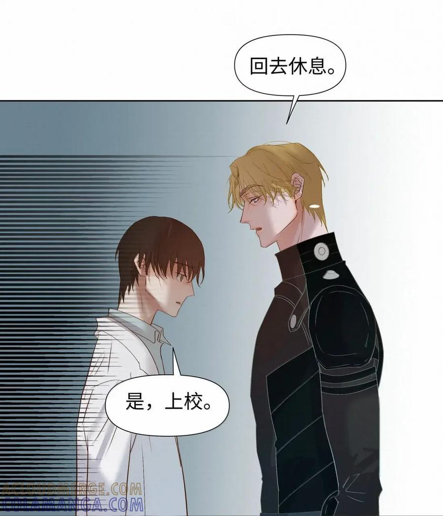 81 心中的恐惧 第23页
