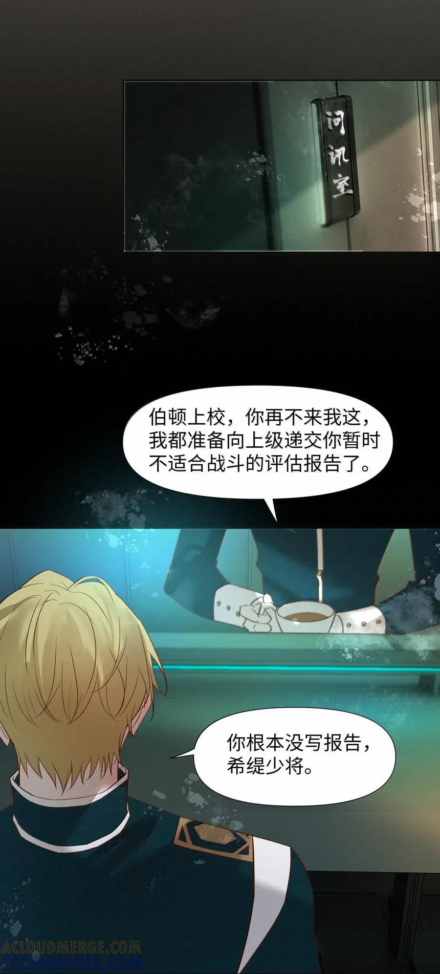 81 心中的恐惧 第31页