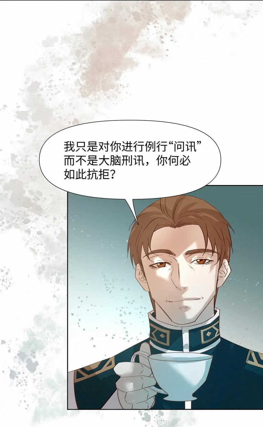 81 心中的恐惧 第32页