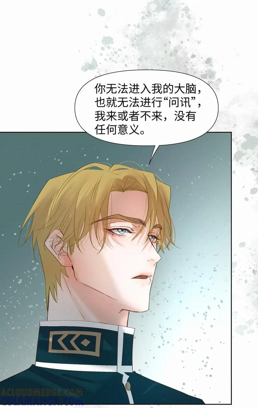 81 心中的恐惧 第33页