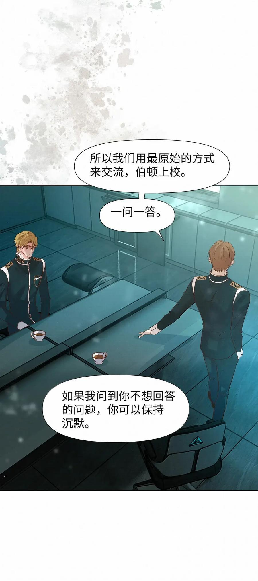 81 心中的恐惧 第34页