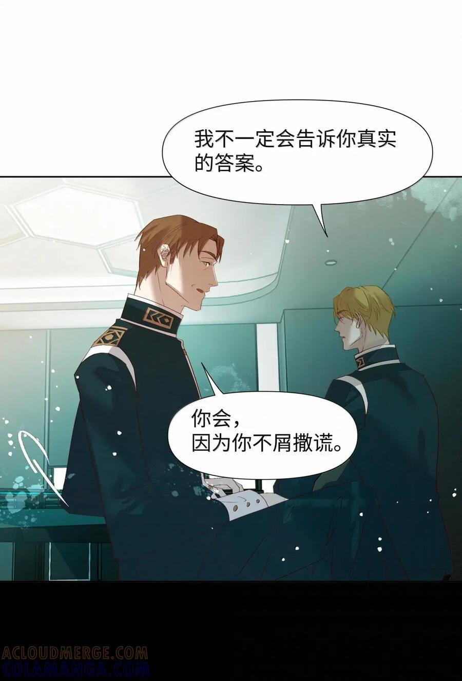 81 心中的恐惧 第35页