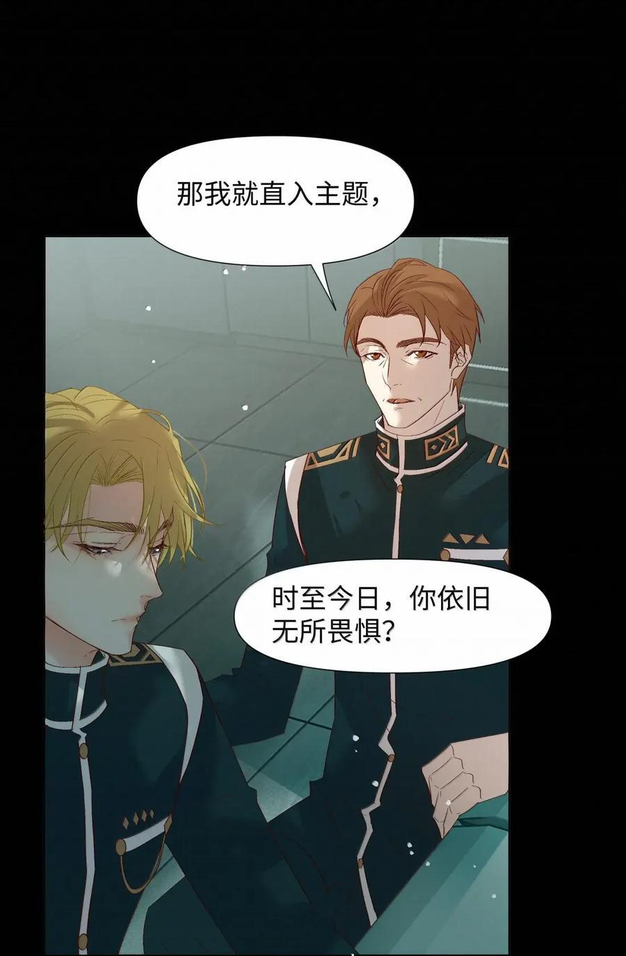 81 心中的恐惧 第36页