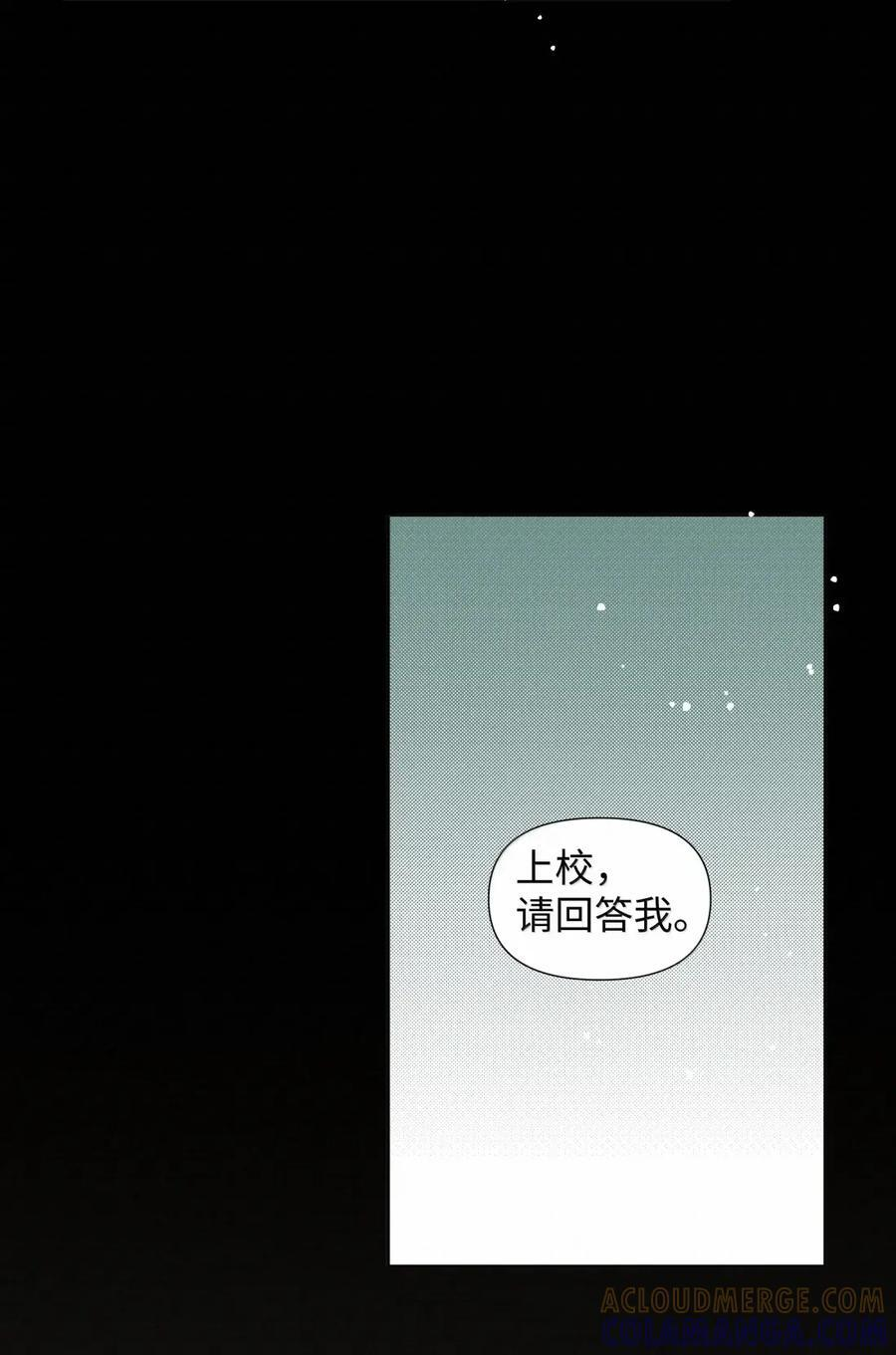 81 心中的恐惧 第37页