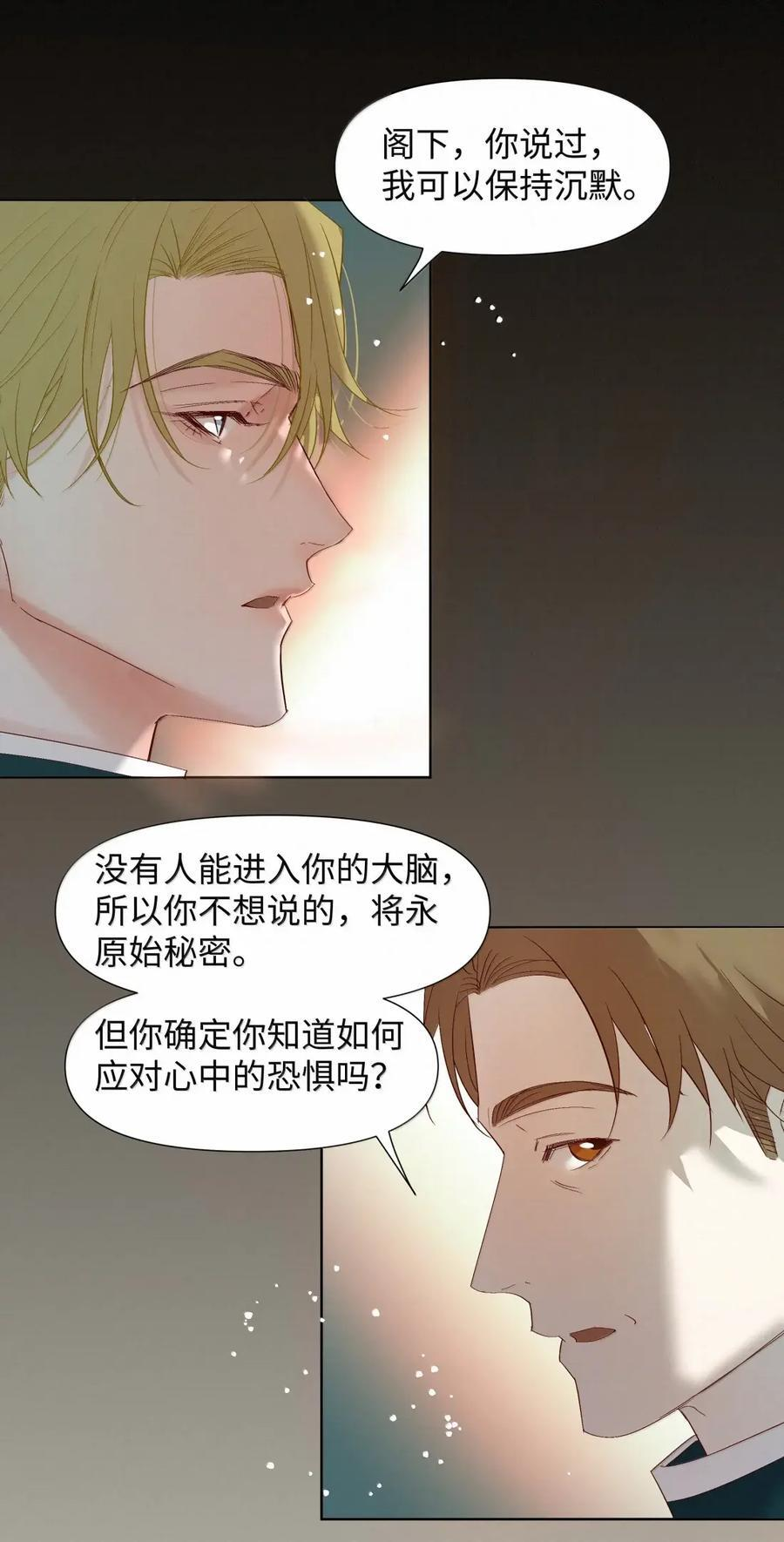 81 心中的恐惧 第38页
