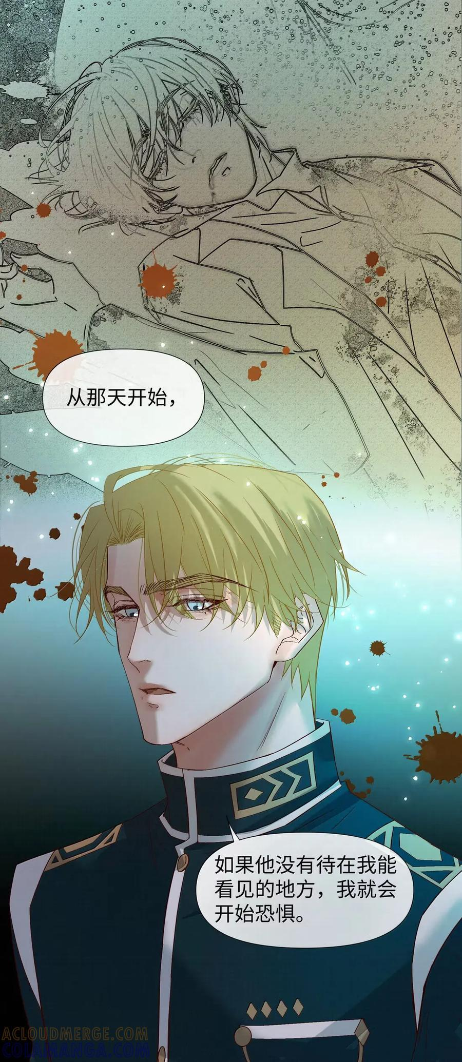 81 心中的恐惧 第41页