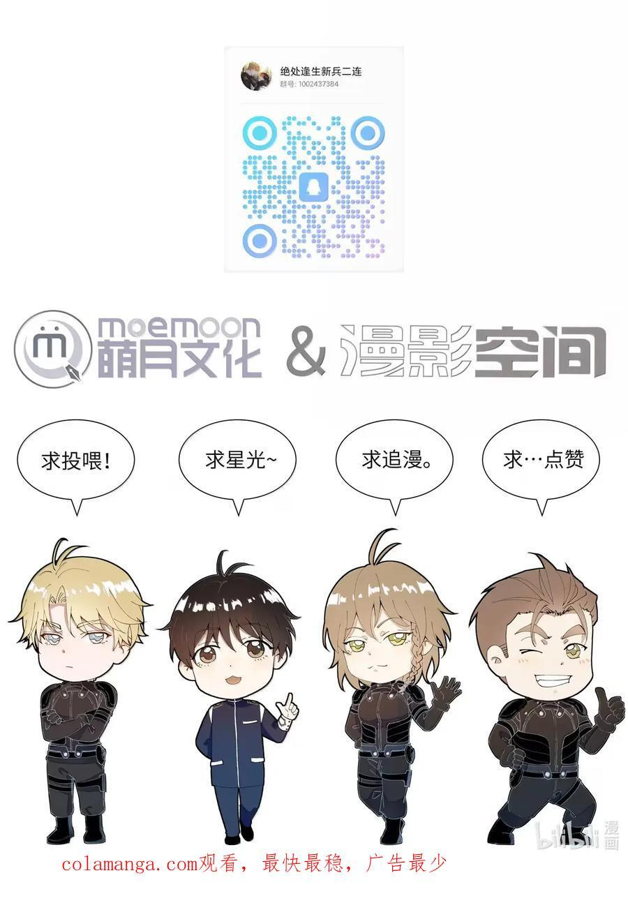 81 心中的恐惧 第42页