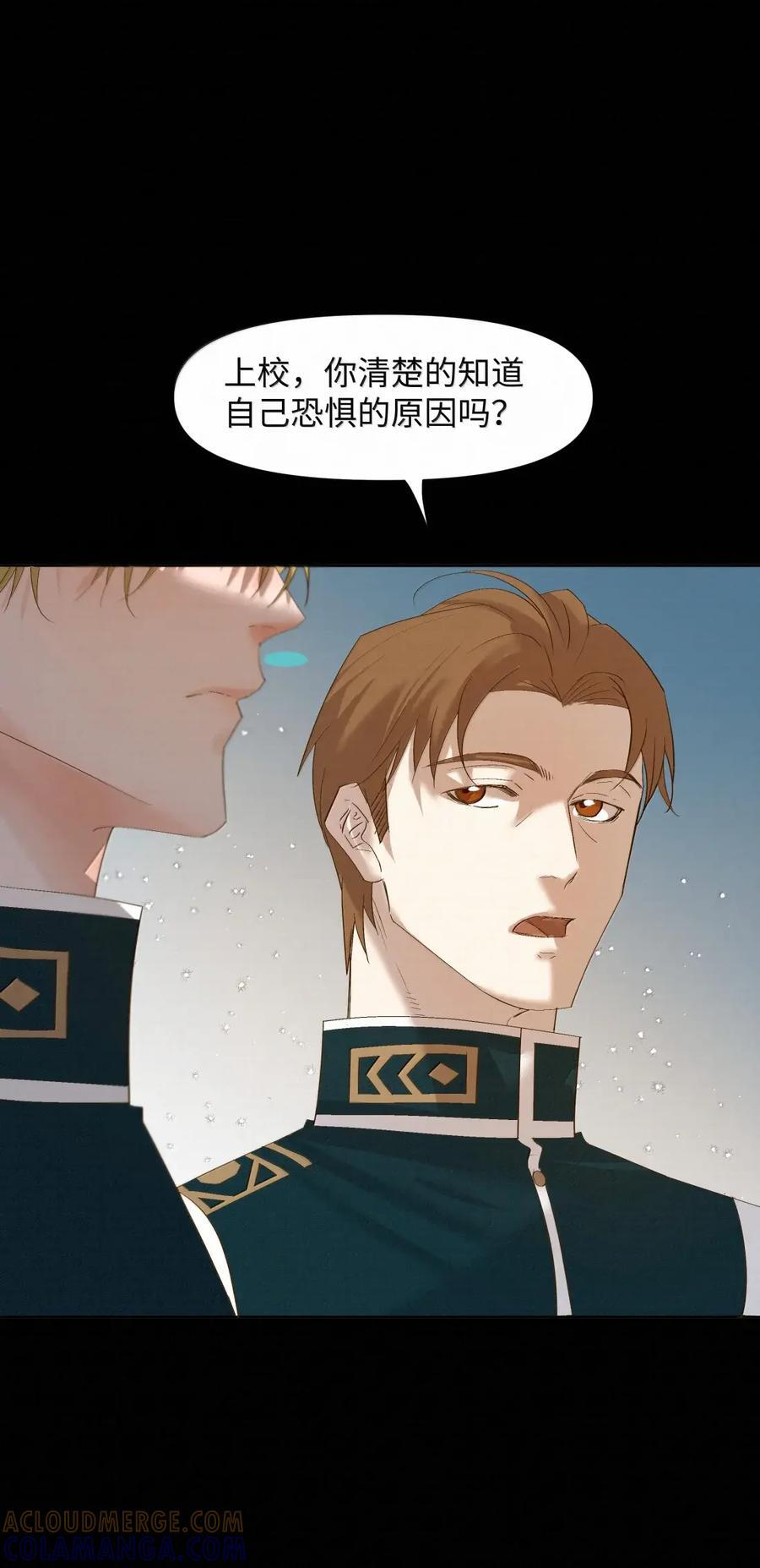 82 恐惧使人强大 第3页