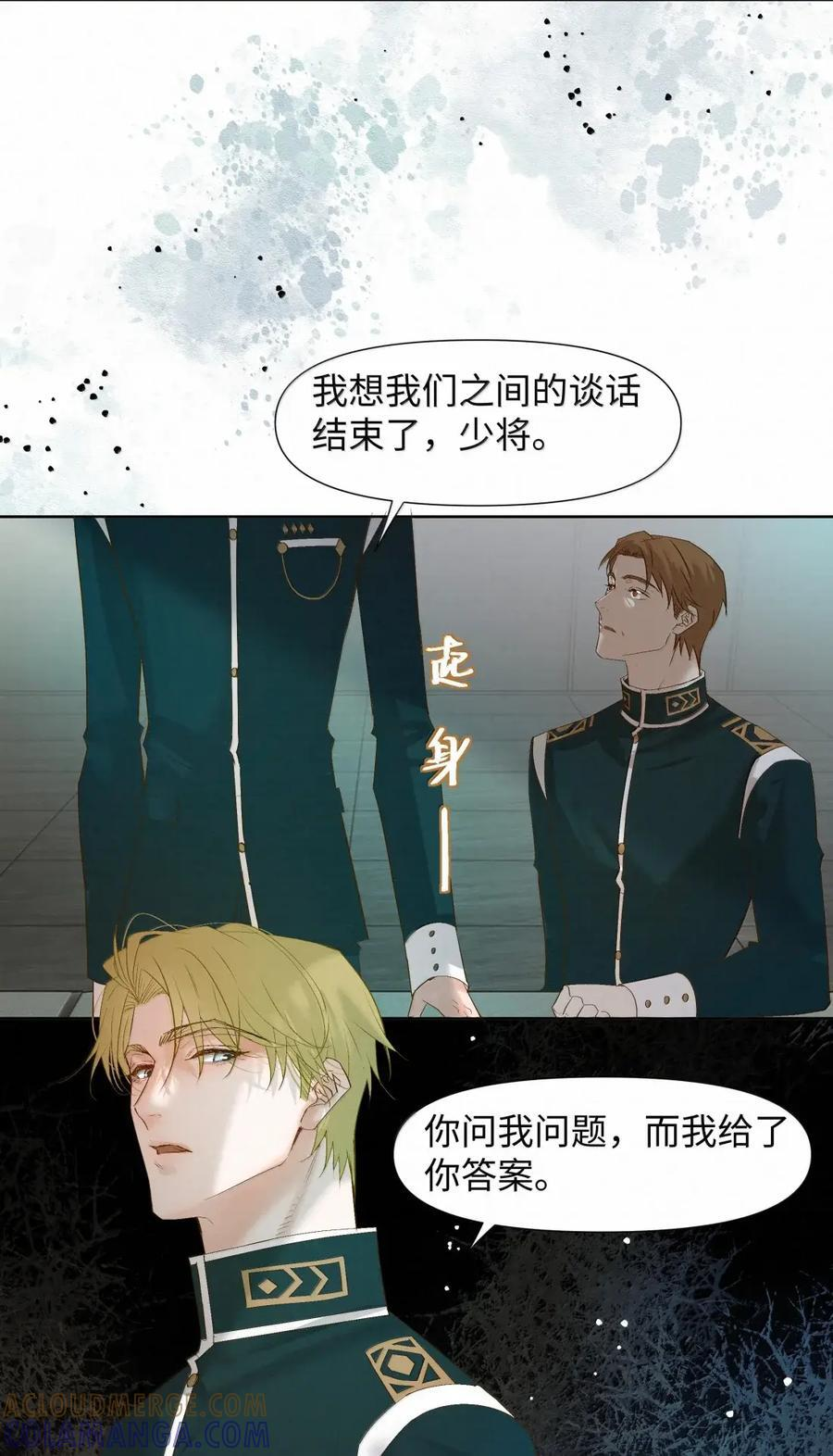 82 恐惧使人强大 第7页
