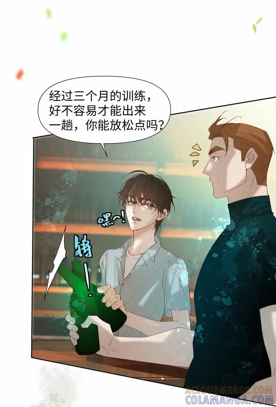 82 恐惧使人强大 第11页