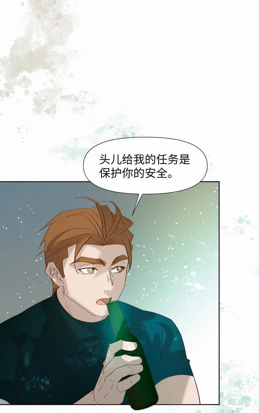 82 恐惧使人强大 第12页
