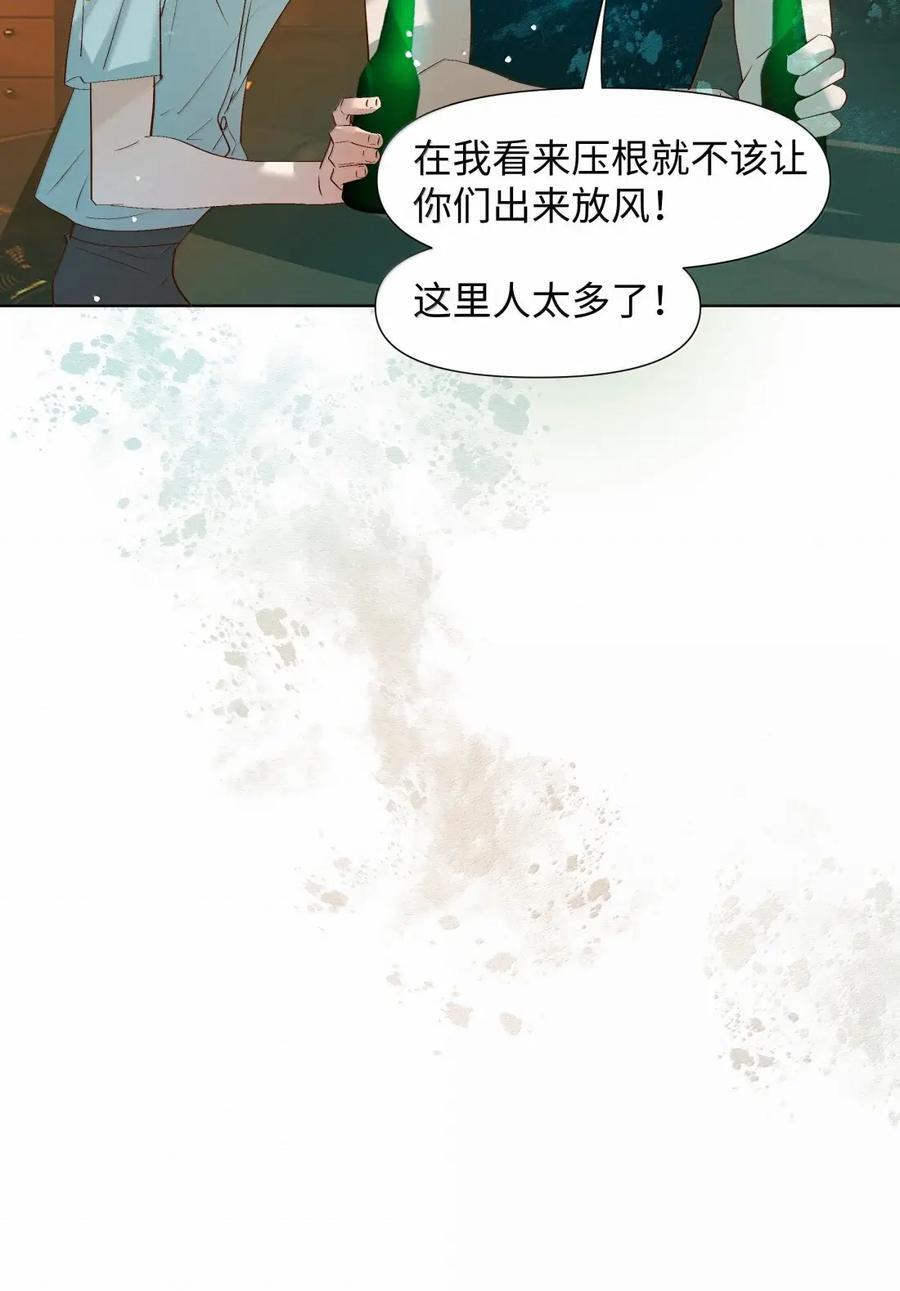 82 恐惧使人强大 第14页