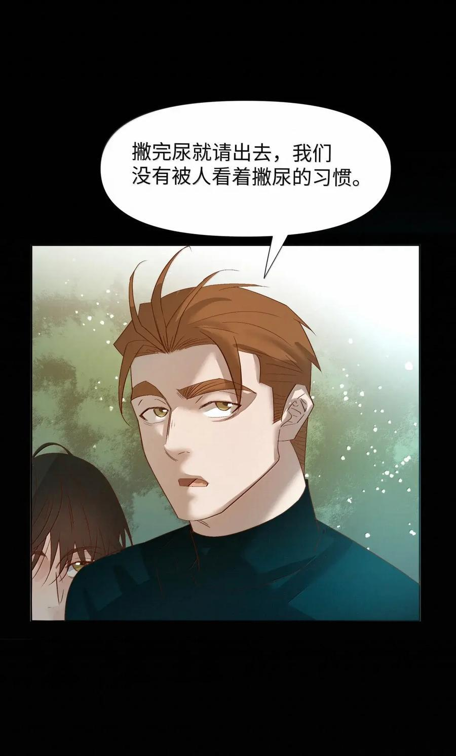 82 恐惧使人强大 第18页