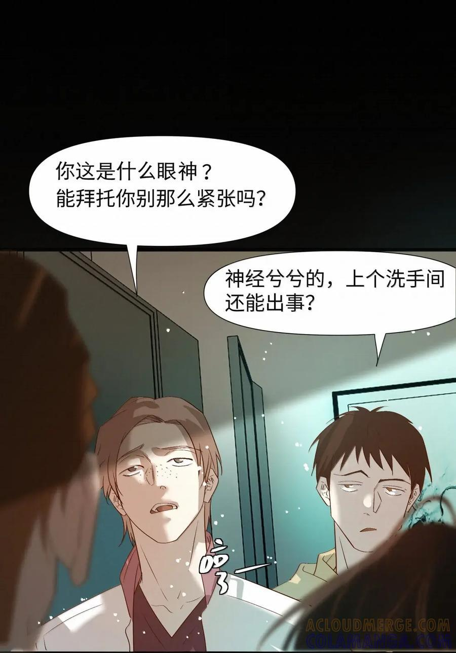 82 恐惧使人强大 第19页