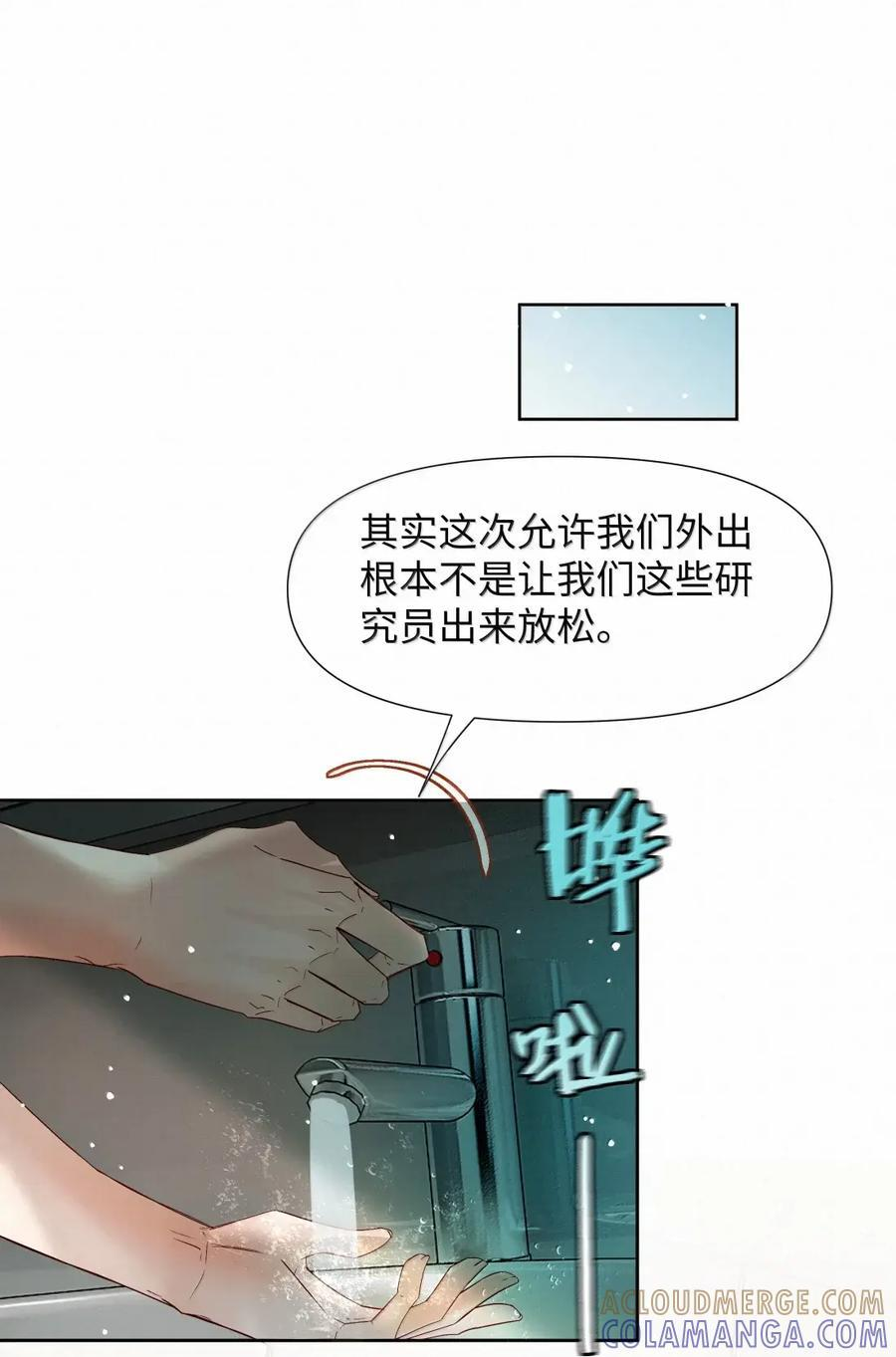 82 恐惧使人强大 第21页