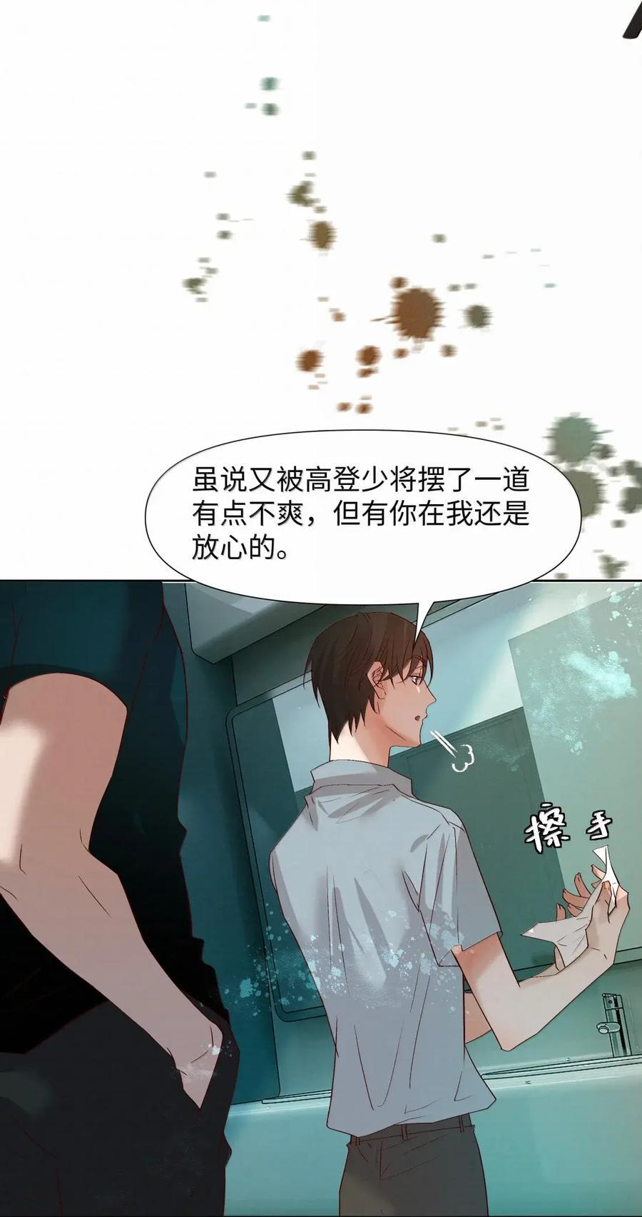 82 恐惧使人强大 第24页