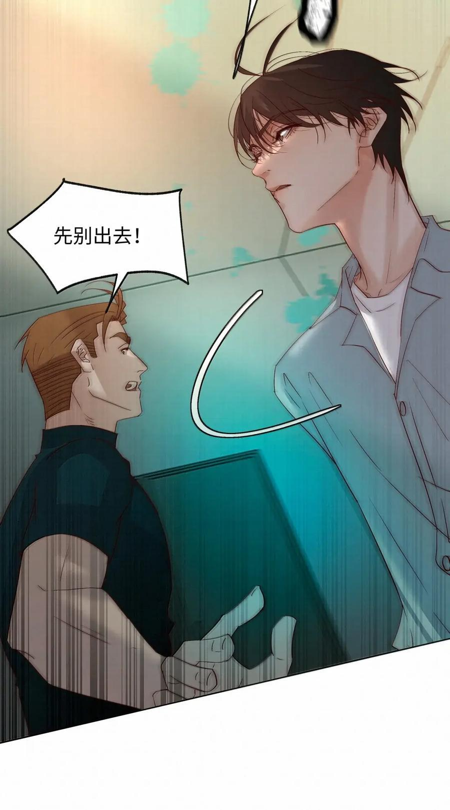 82 恐惧使人强大 第26页