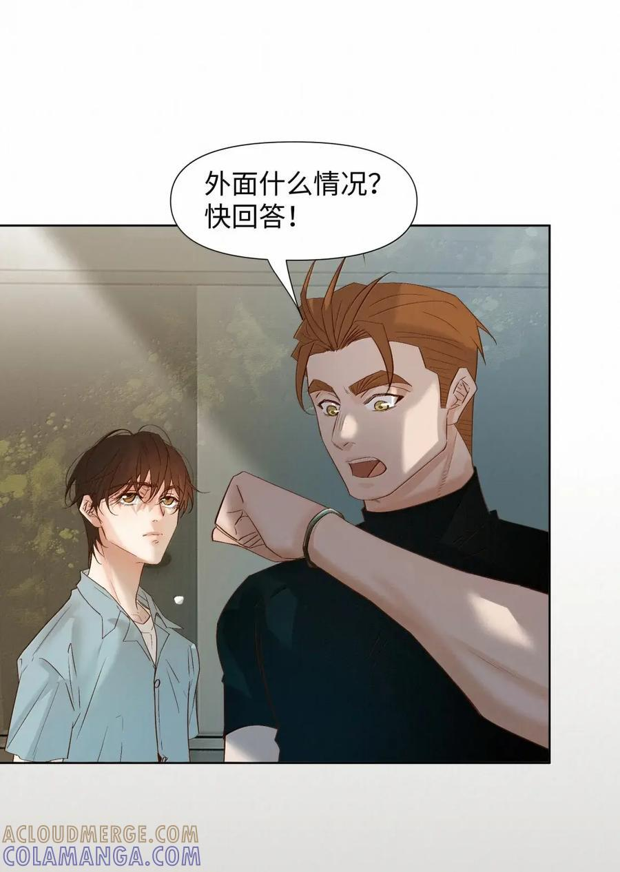 82 恐惧使人强大 第27页