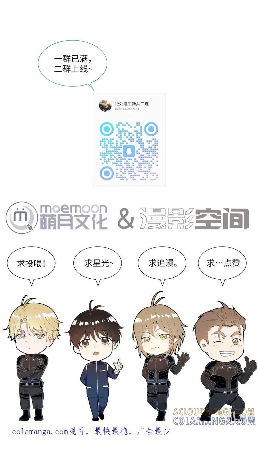 82 恐惧使人强大 第39页