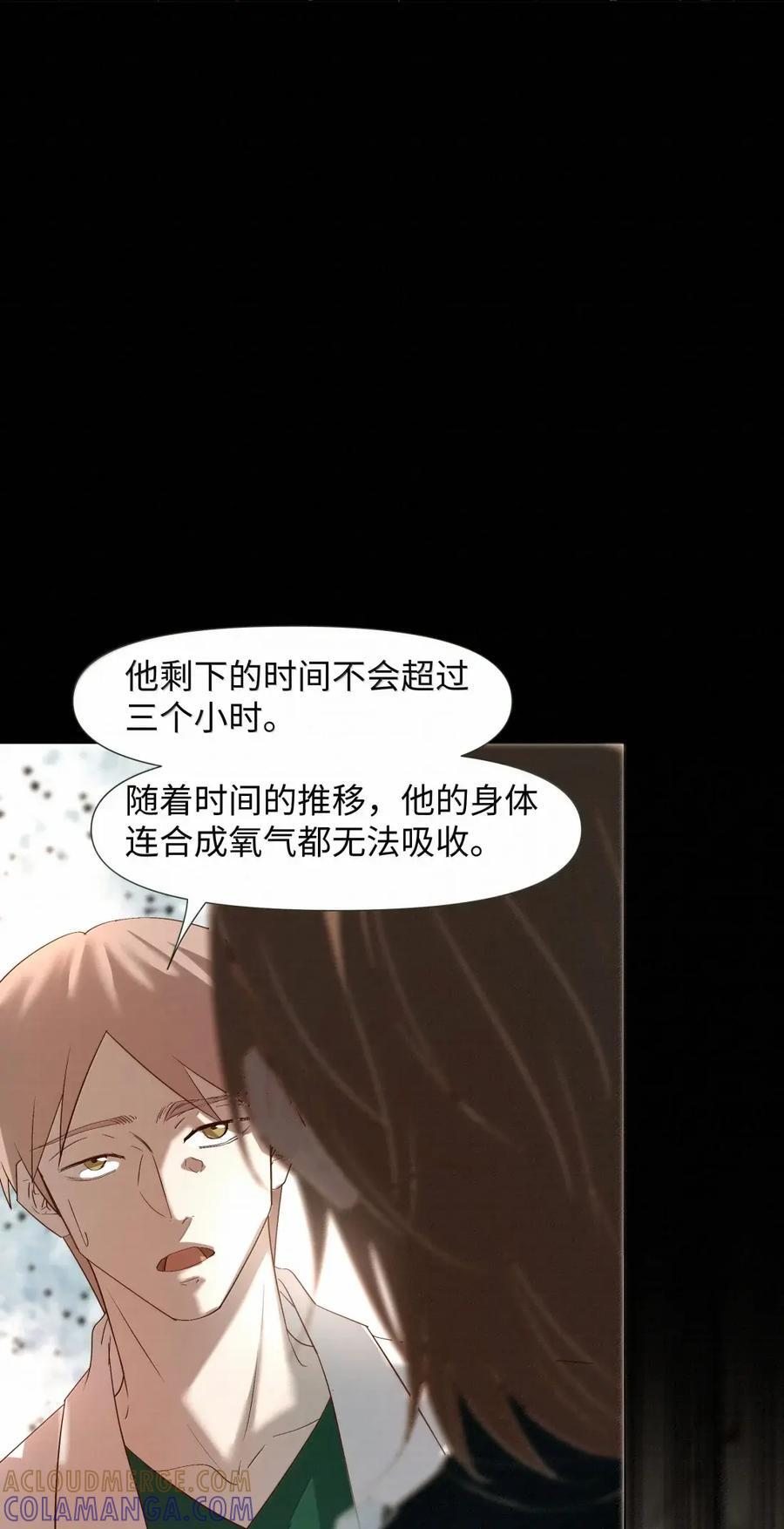 83 创造奇迹 第5页