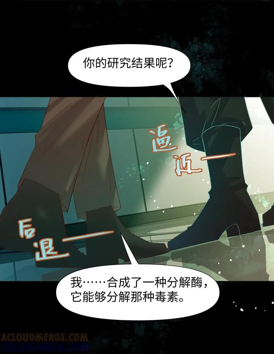 83 创造奇迹 第11页