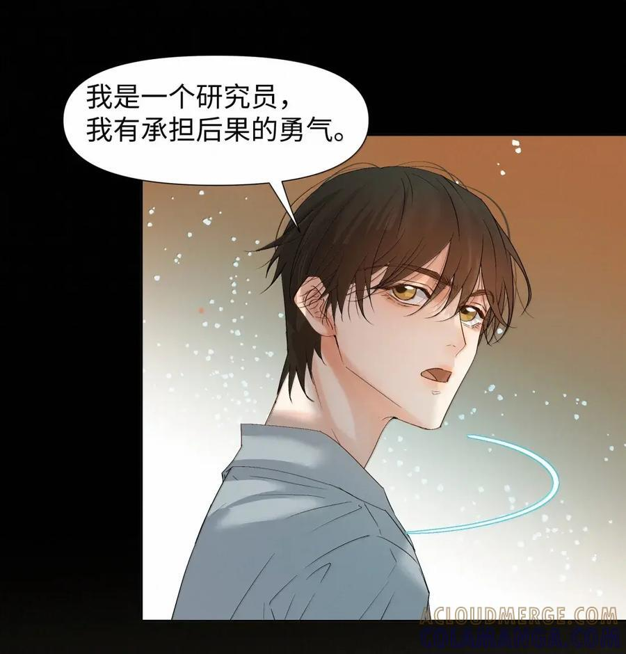 83 创造奇迹 第15页