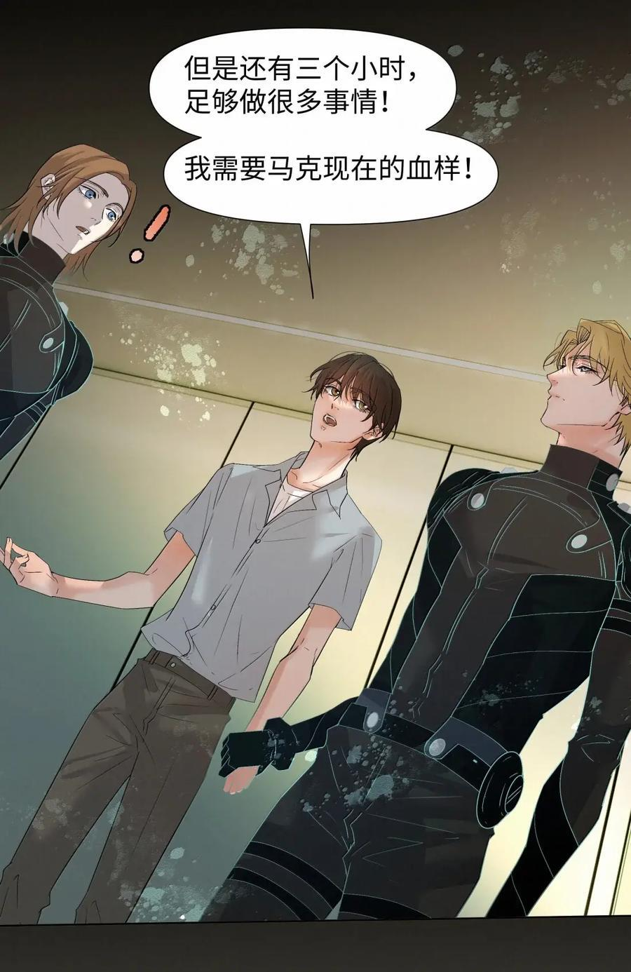 83 创造奇迹 第16页