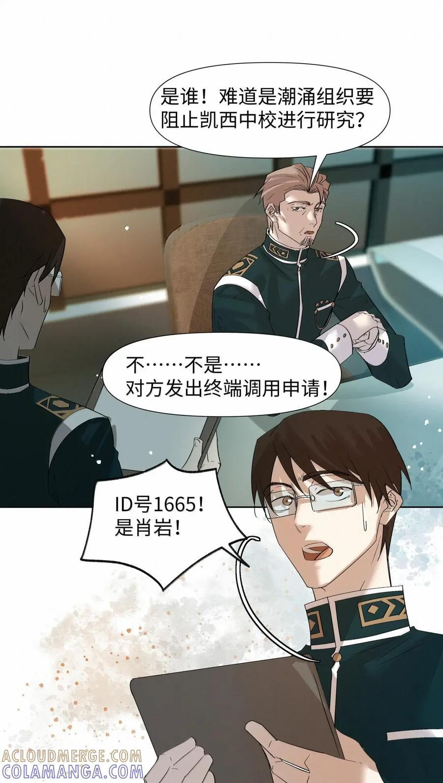 83 创造奇迹 第21页