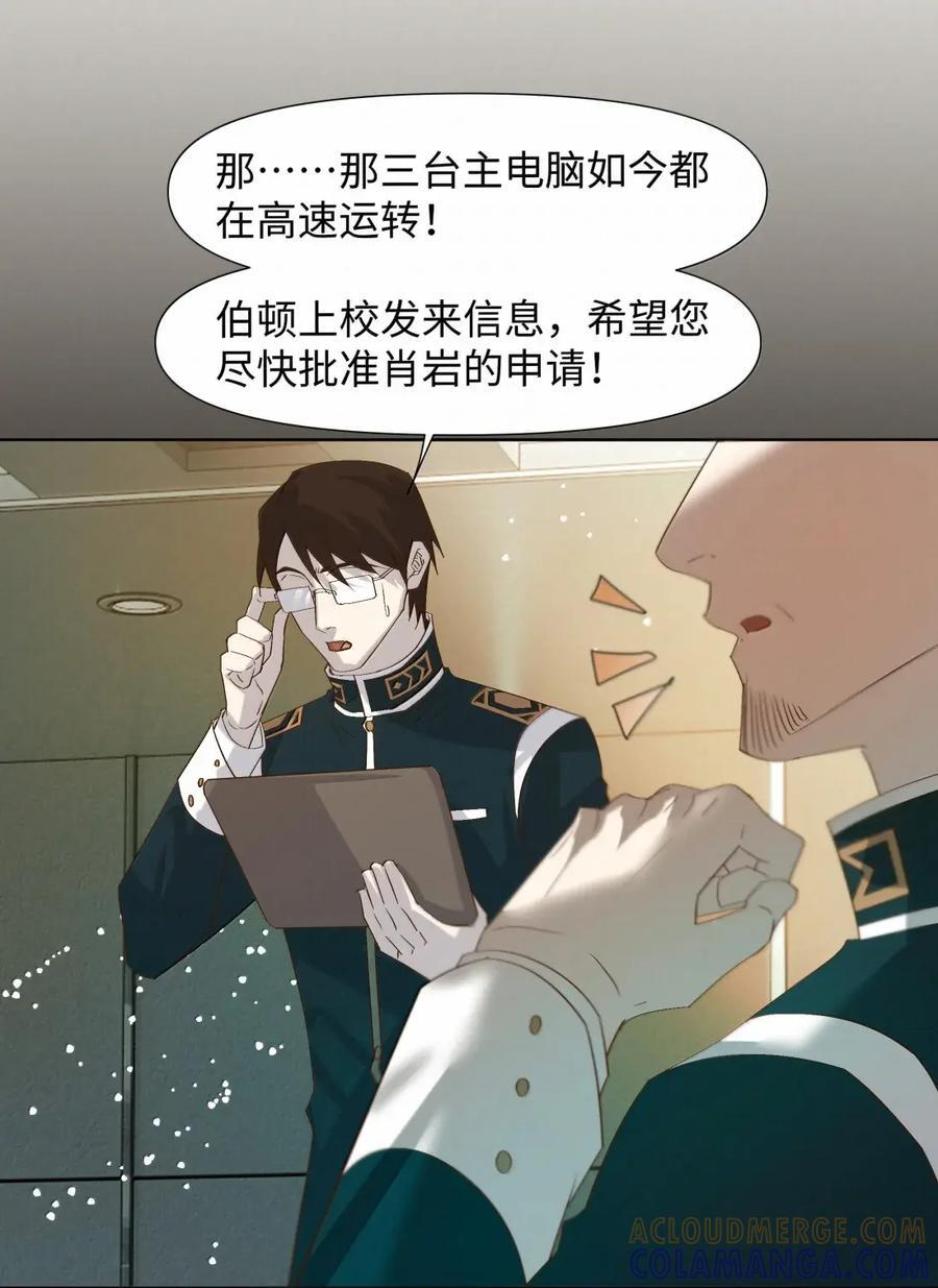 83 创造奇迹 第23页